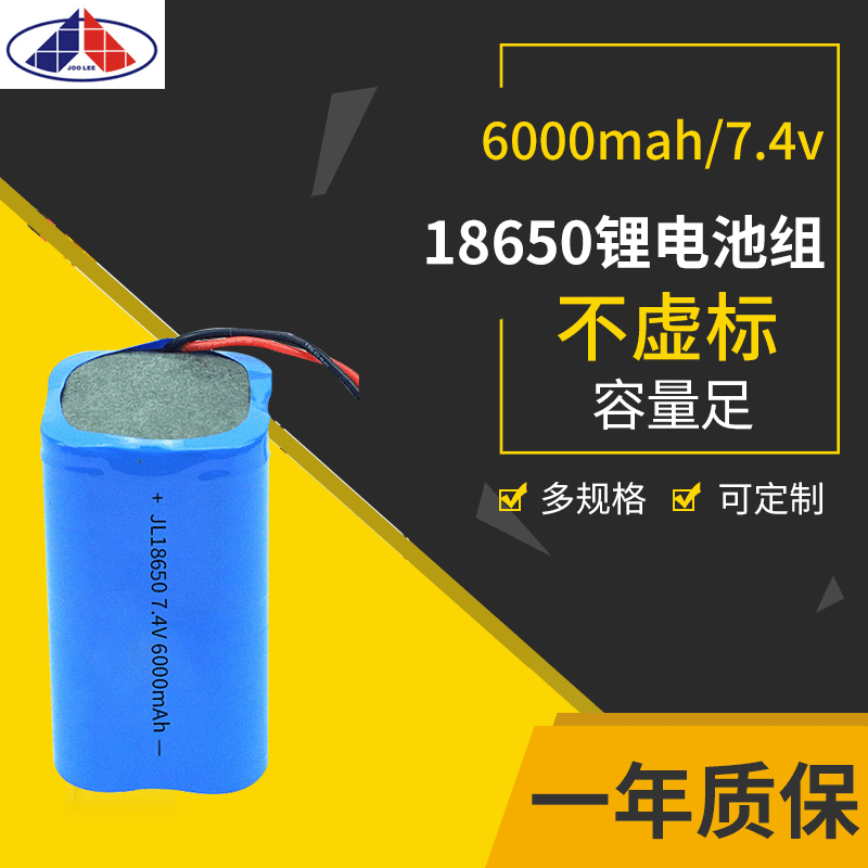 手持風(fēng)扇18650鋰電池組7.4V可充電鋰電池組6000mAh二串二并組合電