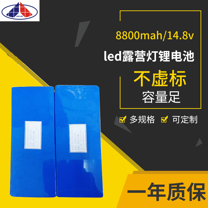 KC認證14.8V8800mAh投射燈LED燈露營燈夜釣燈用鋰離子電池