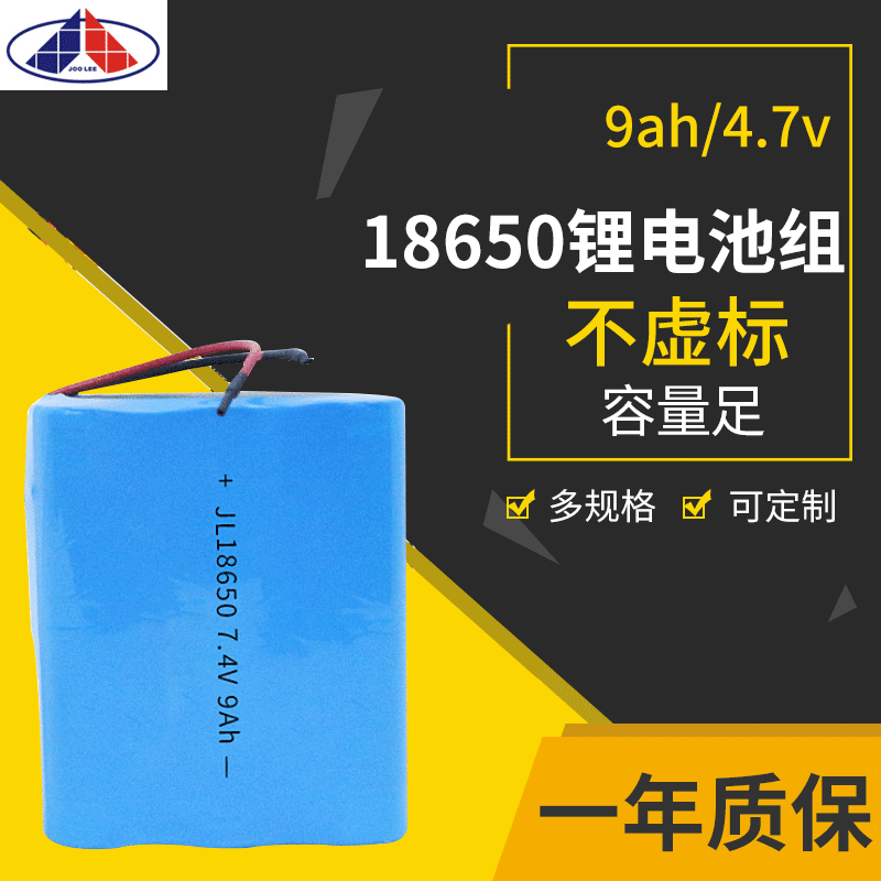 18650鋰電池組7.4v 9Ah鋰電池組大容量 太陽能路燈設備儀器電池組