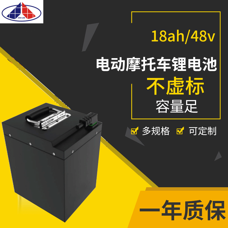 廠家供應(yīng)電動(dòng)摩托車電池48V20Ah制定電動(dòng)車三輪車電瓶充電鋰電池